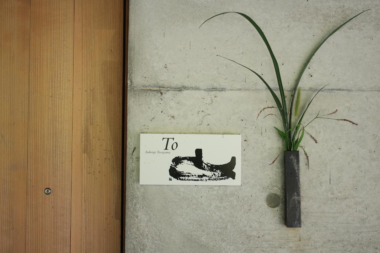 Auberge Tosayama Коти Экстерьер фото
